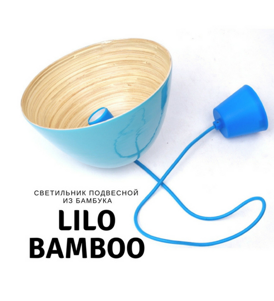 светильник в столовую lilo bamboo